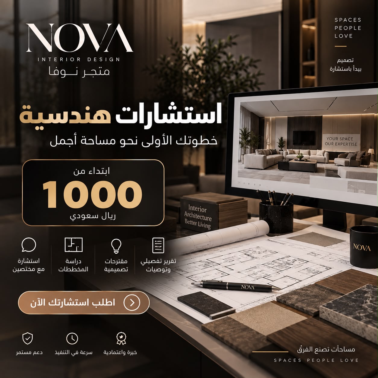 استشارة هندسية