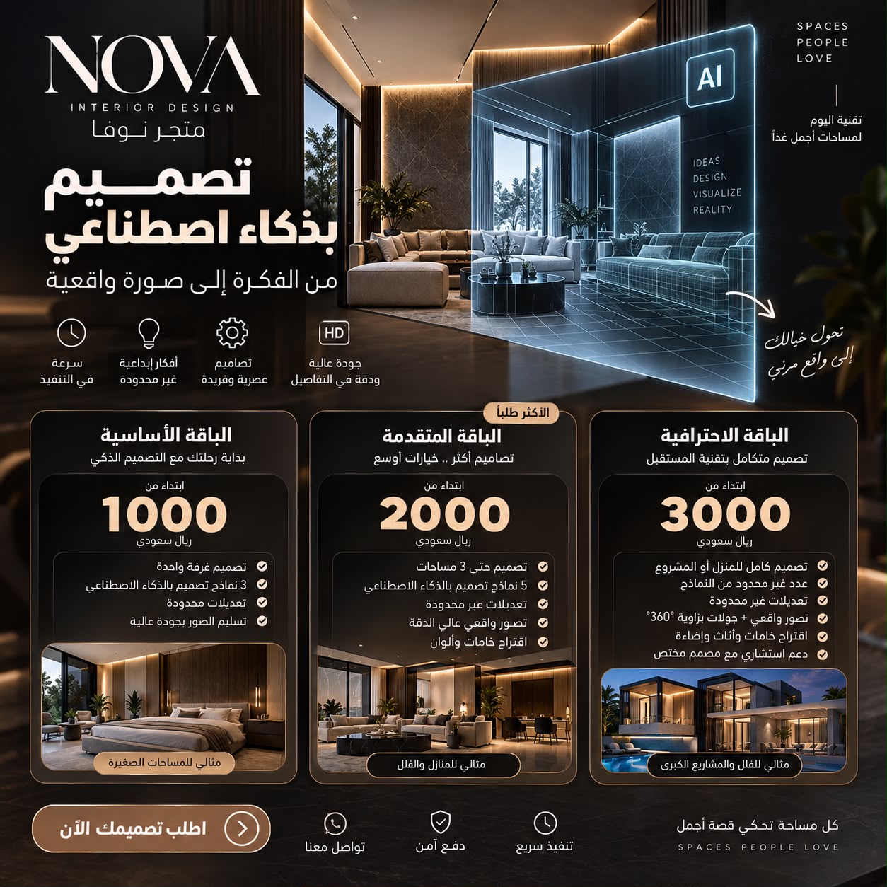 تصميم أونلاين